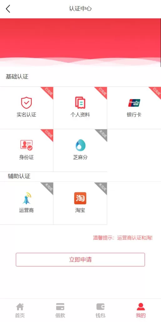 图片[3]-【贷款VIP】小额贷款系统/贷款源码/VIP购买/提现排队-精品海外源码