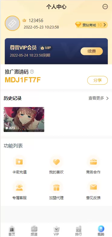 图片[9]-【麻豆视频】开源版麻豆源码#MDYS14/苹果CMS油条视频/二开独立代理后台-精品海外源码