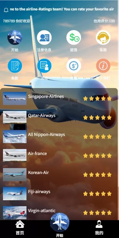 图片[3]-【航空海外版】抢单刷单系统/打针/提现限制/多语言刷单-精品海外源码