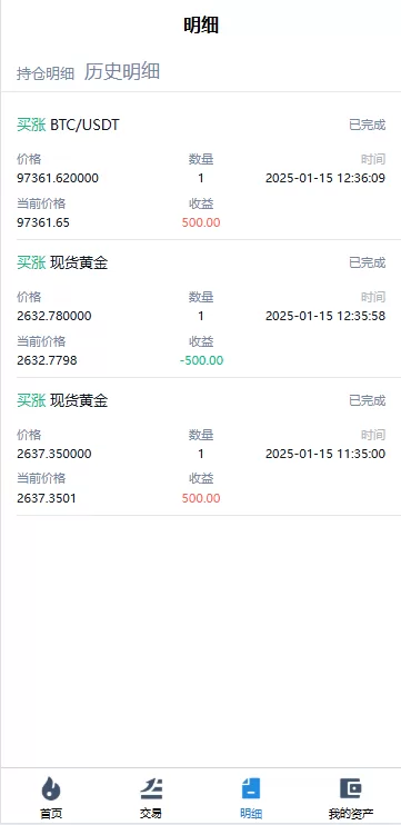 图片[8]-【海外微交易系统前端uniapp】/虚拟币黄金期货微盘/多语言秒合约微盘-精品海外源码