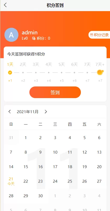 图片[5]-【电商直播系统】uniapp版商城系统/直播社区/电商自营/多商户-精品海外源码