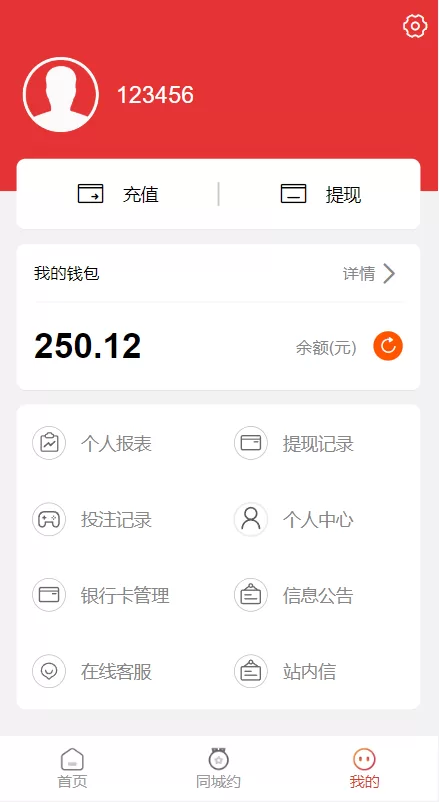 图片[6]-【单语言空降彩票】二开版vue空降系统/同城任务源码/空降任务源码-精品海外源码