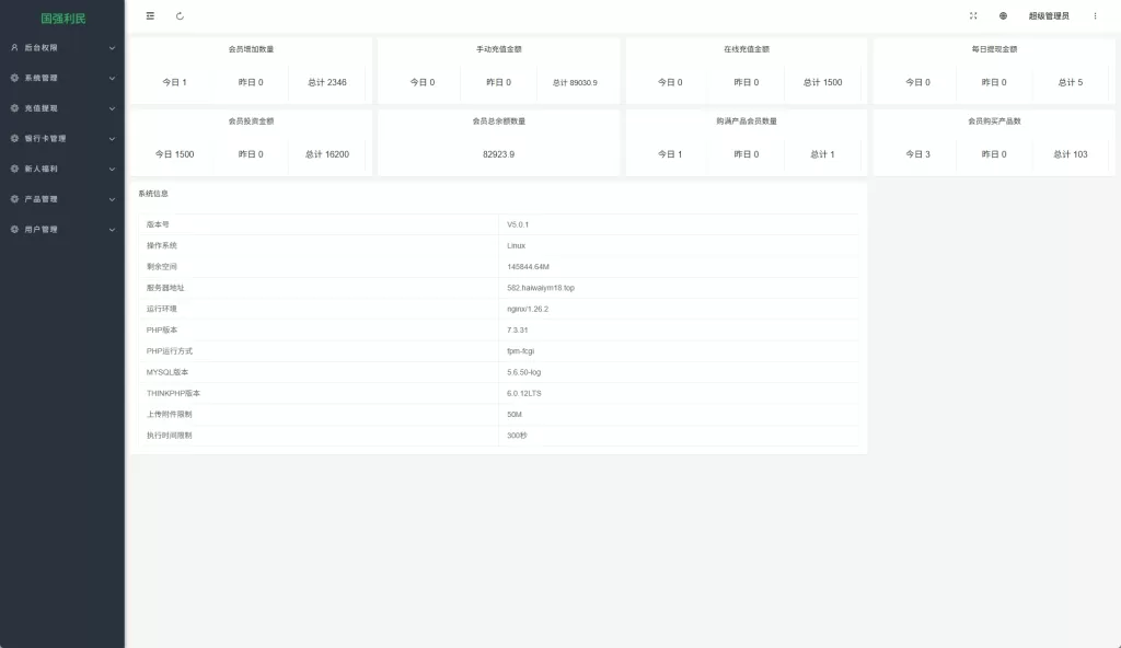 图片[12]-【新UI投资认购源码】uniapp投资理财系统/投资认购/振兴产品投资/三级分销-精品海外源码