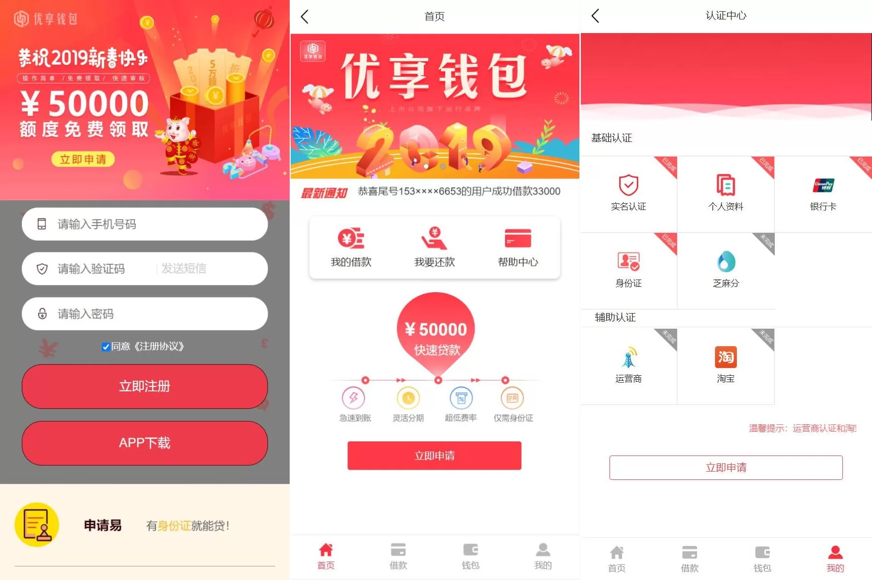 【贷款VIP】小额贷款系统/贷款源码/VIP购买/提现排队-精品海外源码