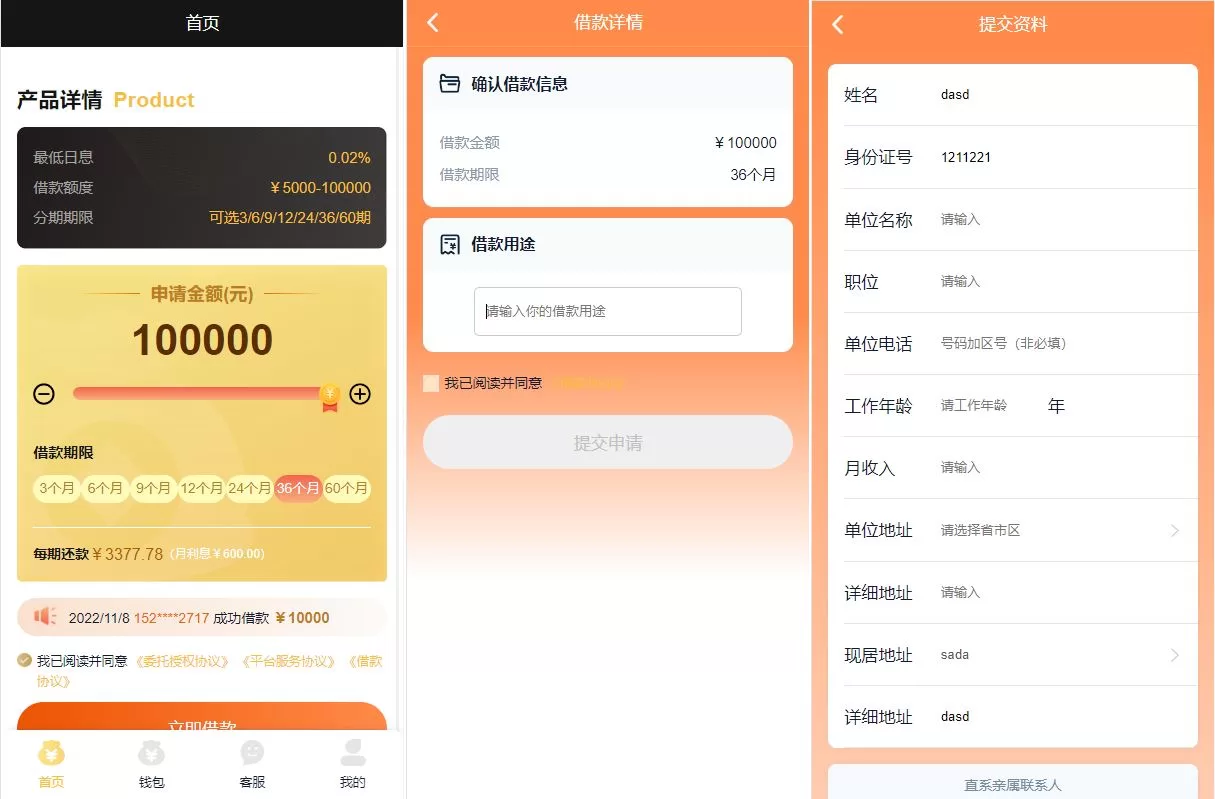 【小额贷款源码】vue版贷款系统/海外贷款源码/小额贷款源码-精品海外源码