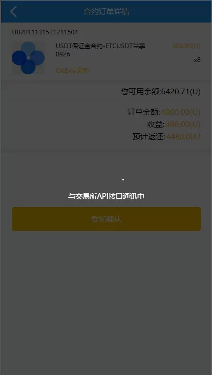 图片[5]-【抢单支付USDT版】usdt抢单系统/任务抢单刷单/交易所理财/usdt支付-精品海外源码