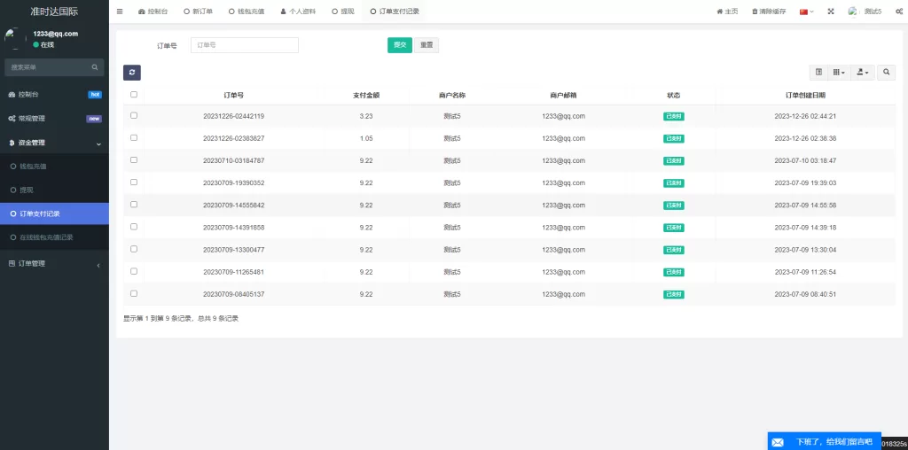 图片[17]-【海外商谷源码】多语言创谷商城系统/单独海外云仓/一键采集铺货/跨境电商源码-精品海外源码