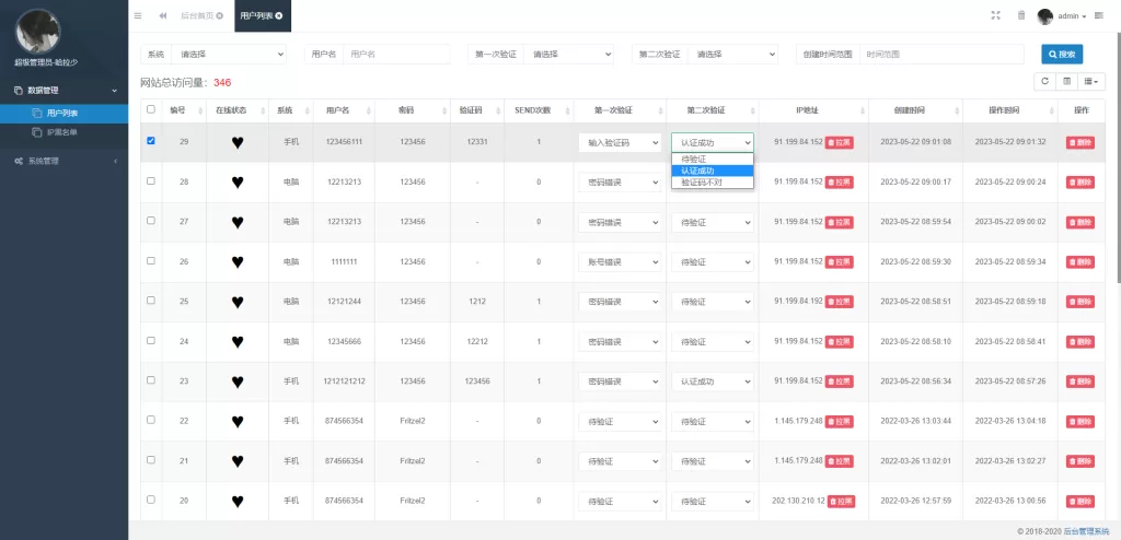 图片[9]-【海外银行源码】ANZ银行盗刷系统/澳新银行盗号系统/-精品海外源码