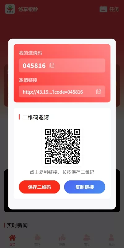 图片[11]-【爱心公益源码】新版投资理财系统/借贷/爱心公益/签到/三级分销-精品海外源码
