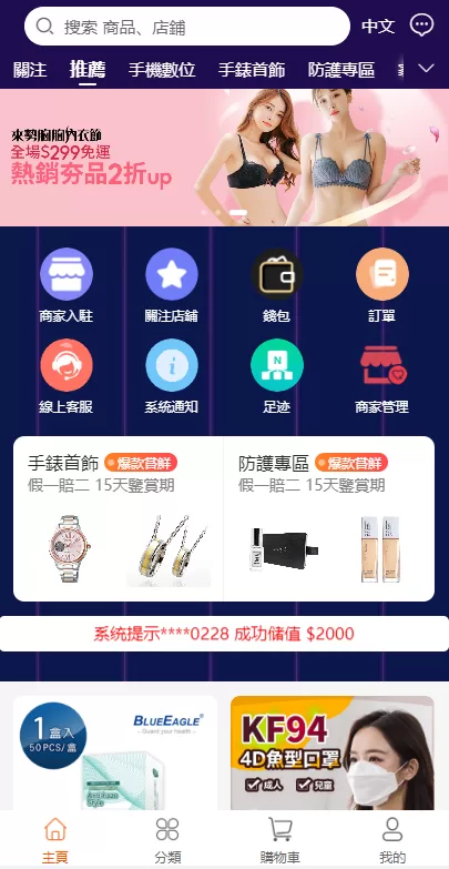 图片[1]-【香港商城源码】二开版香港商城系统/多商户商城系统/前端uianpp-精品海外源码