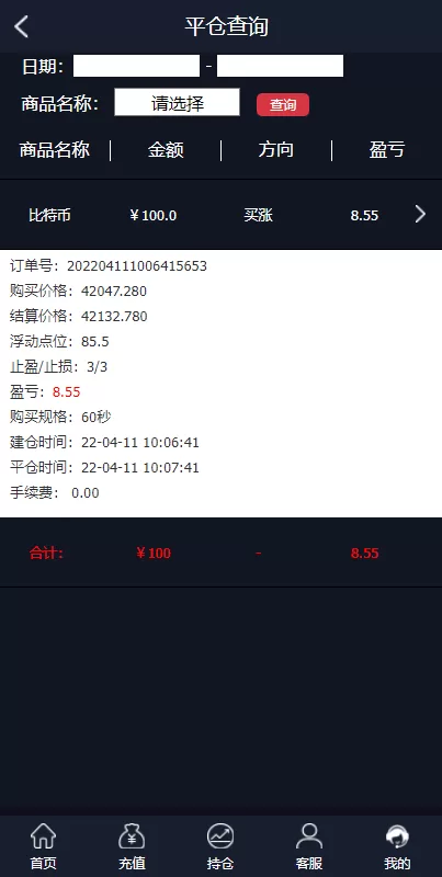 图片[9]-【运营版外汇系统】至尊二开运营版/微盘外汇投资系统/余额宝/K线正常-精品海外源码