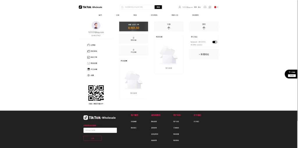 图片[7]-TikToK商城系统/多语言java商城系统/TikToK商城/商家入驻一键铺货-精品海外源码
