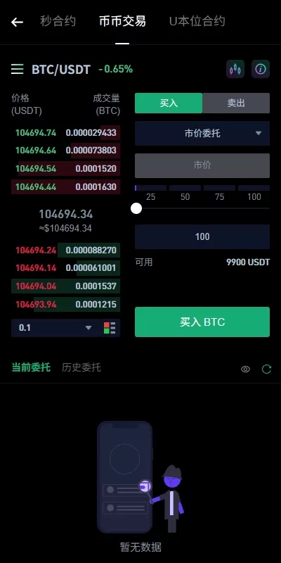 图片[7]-【多语言前端后端VUE】DAPP交易所/海外JAVA交易所/秒合约/U本位/质押借贷-精品海外源码
