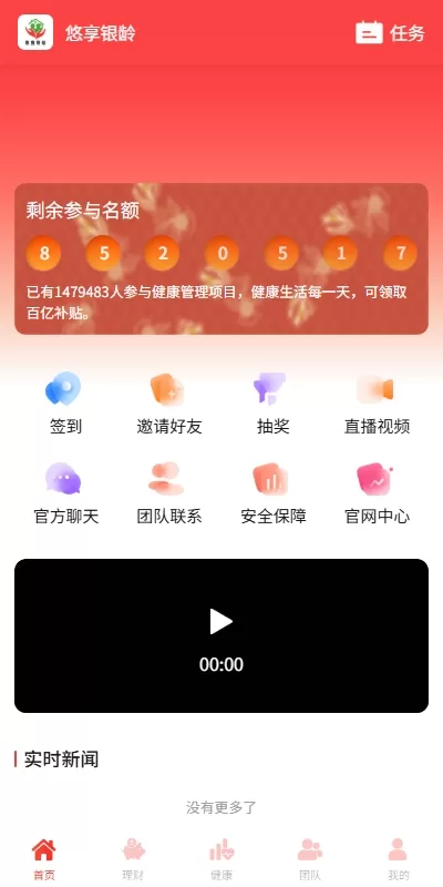 图片[2]-【爱心公益源码】新版投资理财系统/借贷/爱心公益/签到/三级分销-精品海外源码