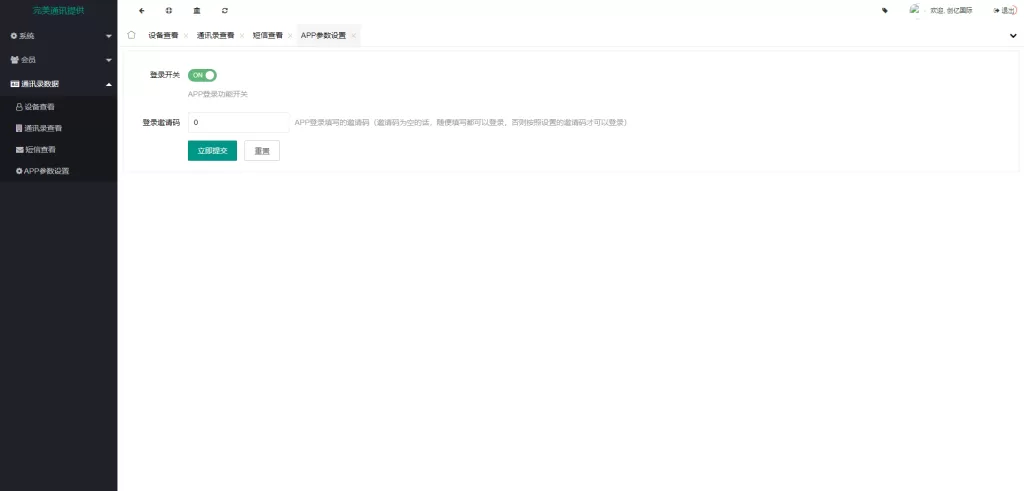 图片[8]-【通讯录色敲】前端uinapp/通讯录系统/TXL通讯录源码-精品海外源码
