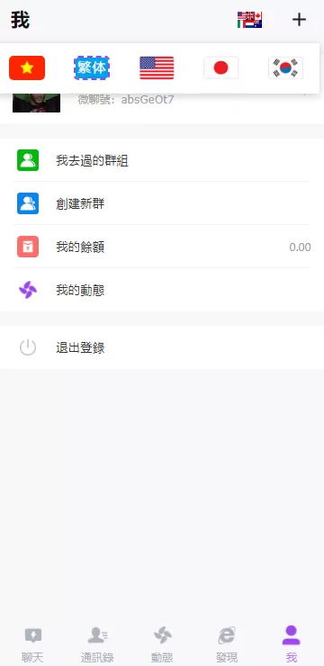 图片[5]-【即时通在线聊天】海外多语言H5聊天室/即时通讯/H5聊天室源码/在线聊天-精品海外源码