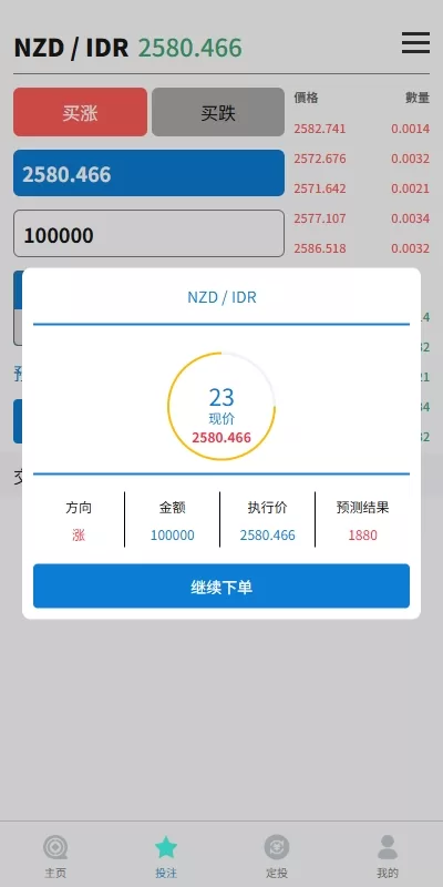 图片[5]-【海外微交易源码】多语言外汇微盘系统/海外微交易/实名认证/前端uniapp-精品海外源码