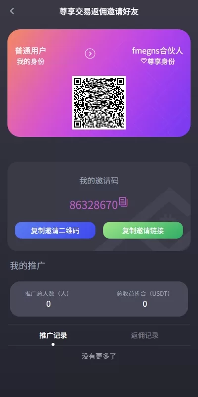 图片[11]-【海外交易所系统】合约/期权/质押/秒合约+插针控制申购-精品海外源码