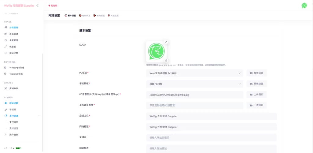图片[11]-【WhatsApp筛选程序】WhatsApp筛选Ws/Tg外贸营销Supplier推特号/FB号/谷歌号/小火箭Ws/Channel社交账号-精品海外源码