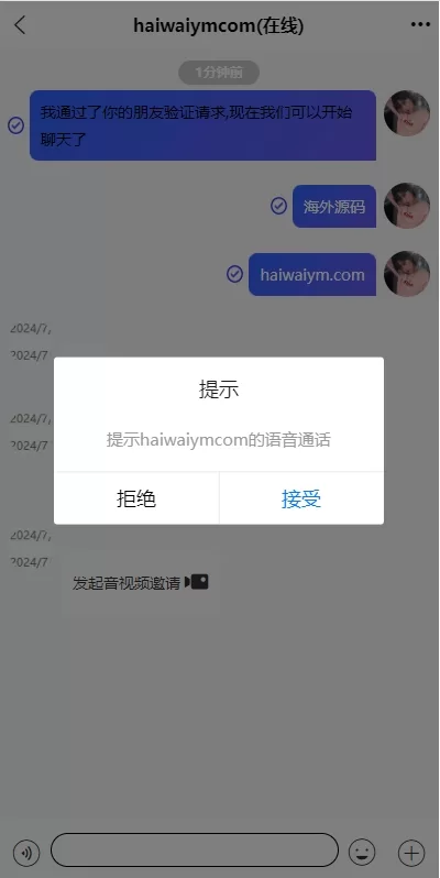 图片[5]-【即时通前端uniapp源码】多语言即时通讯系统/语音视频通话/社交聊天系统-精品海外源码