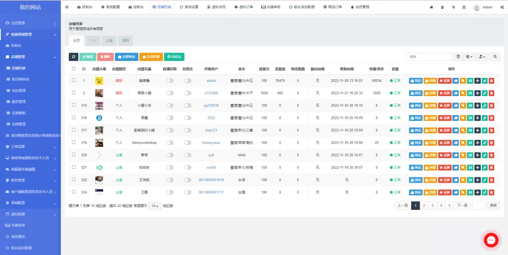 图片[13]-【香港商城源码】二开版香港商城系统/多商户商城系统/前端uianpp-精品海外源码