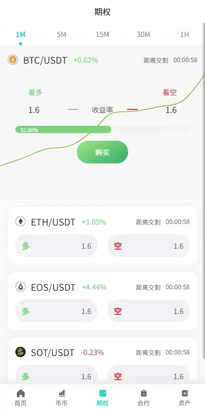 图片[14]-【uniapp运营版海外交易所】/期权交易/合约交易/多语言申购交易所-精品海外源码