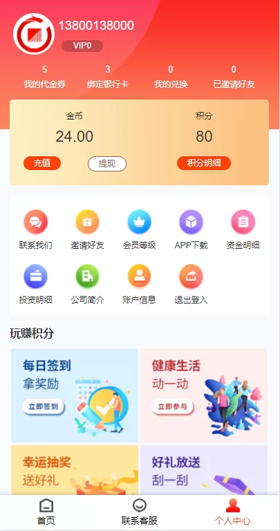 图片[2]-【积分商城】uniapp前端/投资理财/合约收益 p2p理财 积分商城 小游戏-精品海外源码