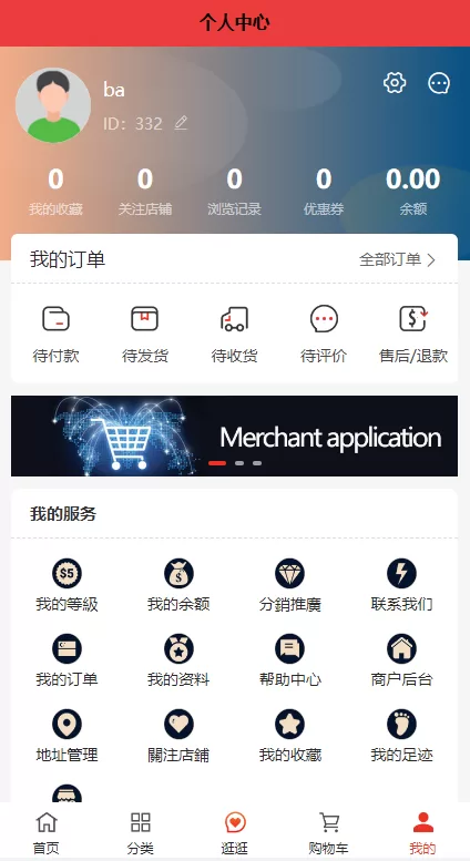图片[8]-【海外商城】多语言海外商城系统/多商户跨境电商/前端uniapp/vue外贸商城-精品海外源码