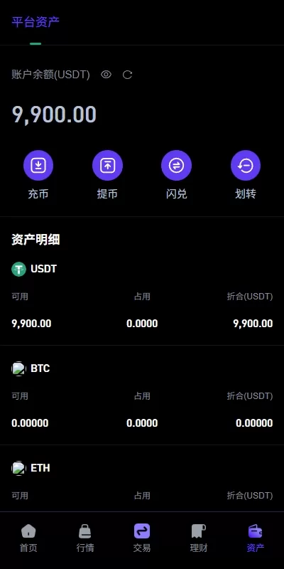 图片[9]-【多语言前端后端VUE】DAPP交易所/海外JAVA交易所/秒合约/U本位/质押借贷-精品海外源码