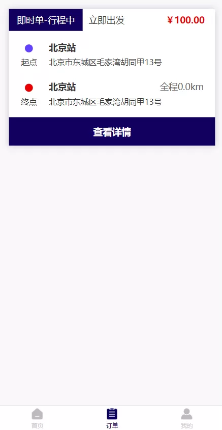 图片[7]-【国内滴滴打车源码】嘀嘀打车系统/网约车顺风车代驾打车源码-精品海外源码