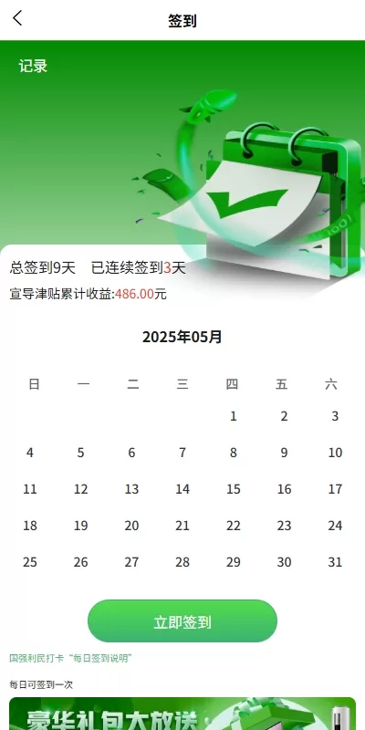 图片[7]-【新UI投资认购源码】uniapp投资理财系统/投资认购/振兴产品投资/三级分销-精品海外源码