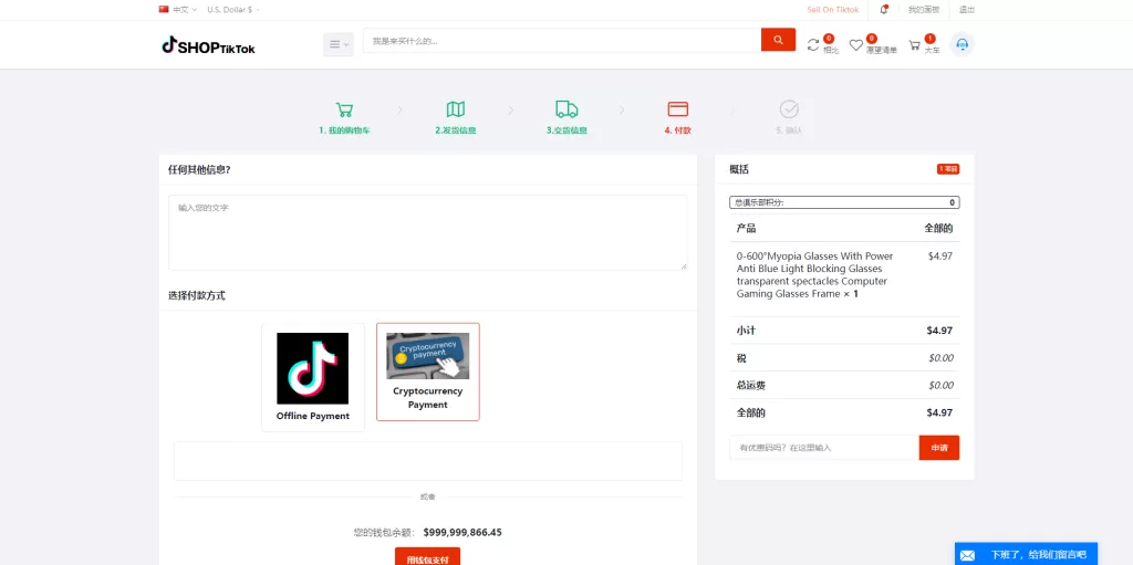 图片[5]-【海外商谷源码】多语言创谷商城系统/单独海外云仓/一键采集铺货/跨境电商源码-精品海外源码