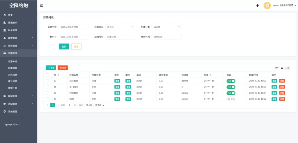 图片[12]-【黑色空降系统】黑色空降系统/同城约炮任务/系统彩/前端VUE-精品海外源码